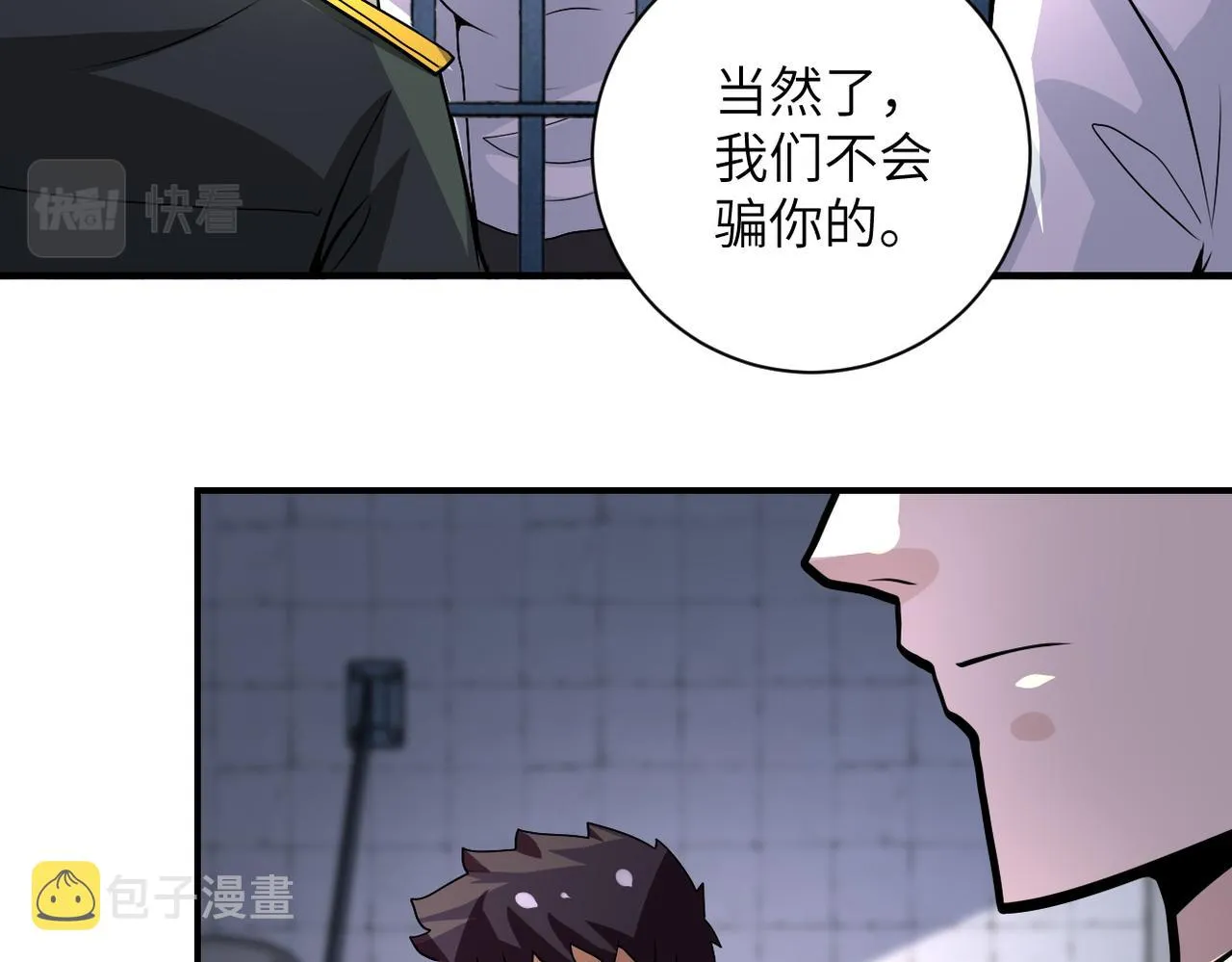 第216话 他是怪物吗 第20页