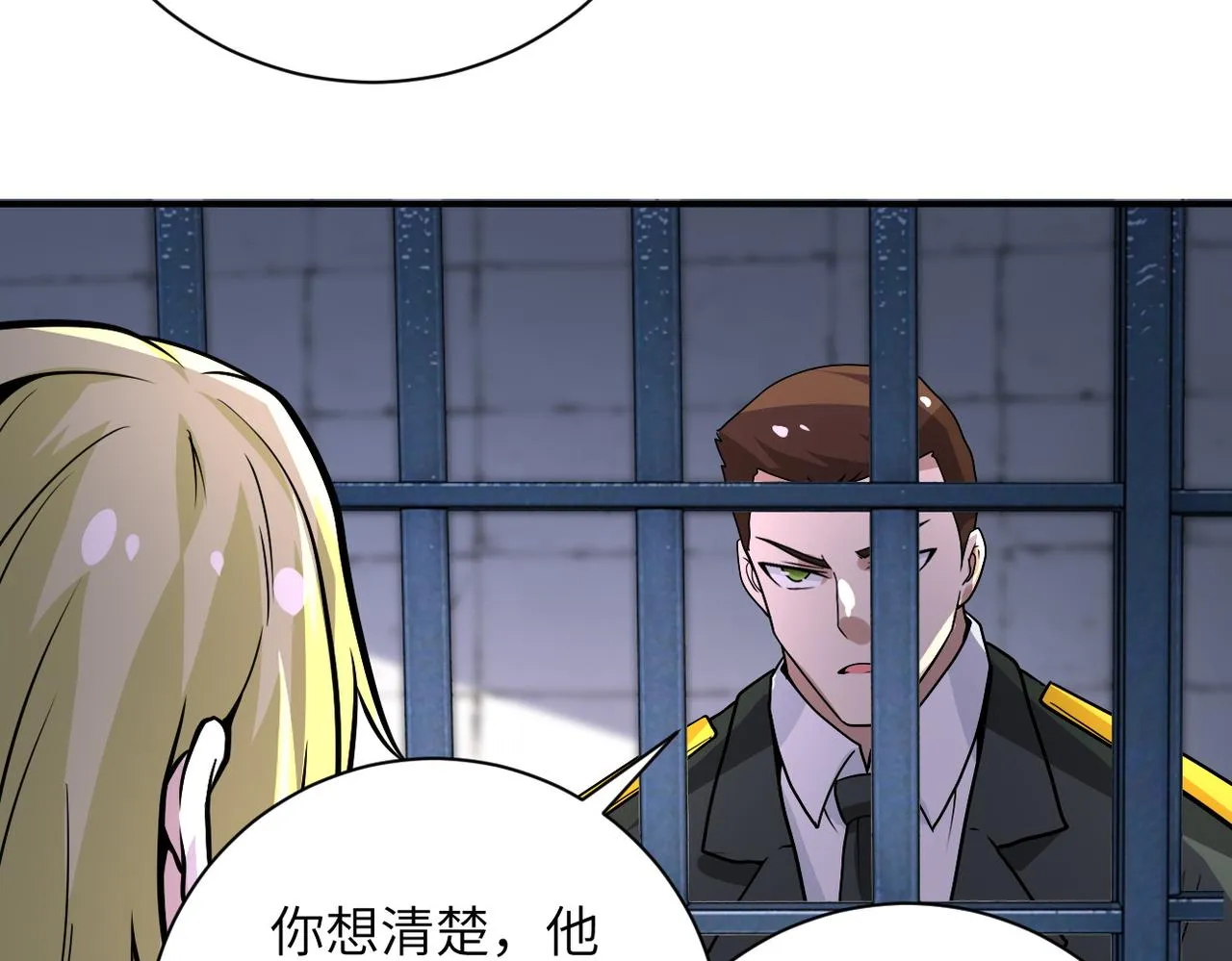 第216话 他是怪物吗 第22页