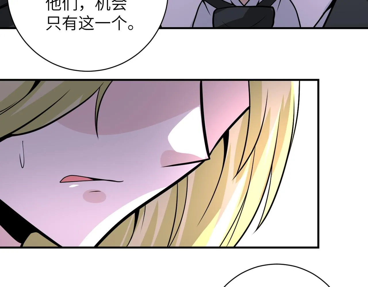 第216话 他是怪物吗 第25页