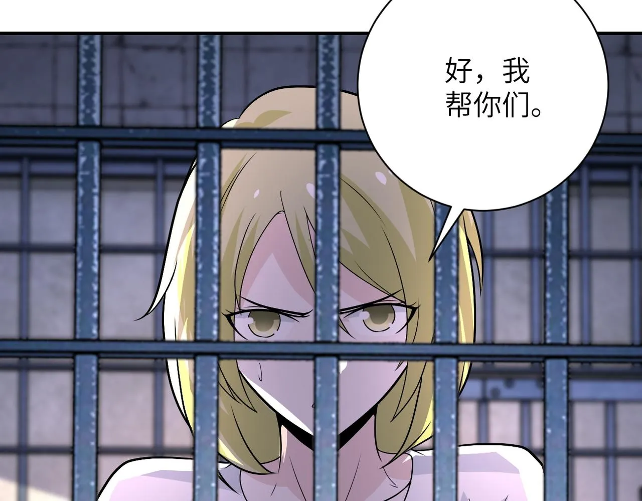 第216话 他是怪物吗 第26页