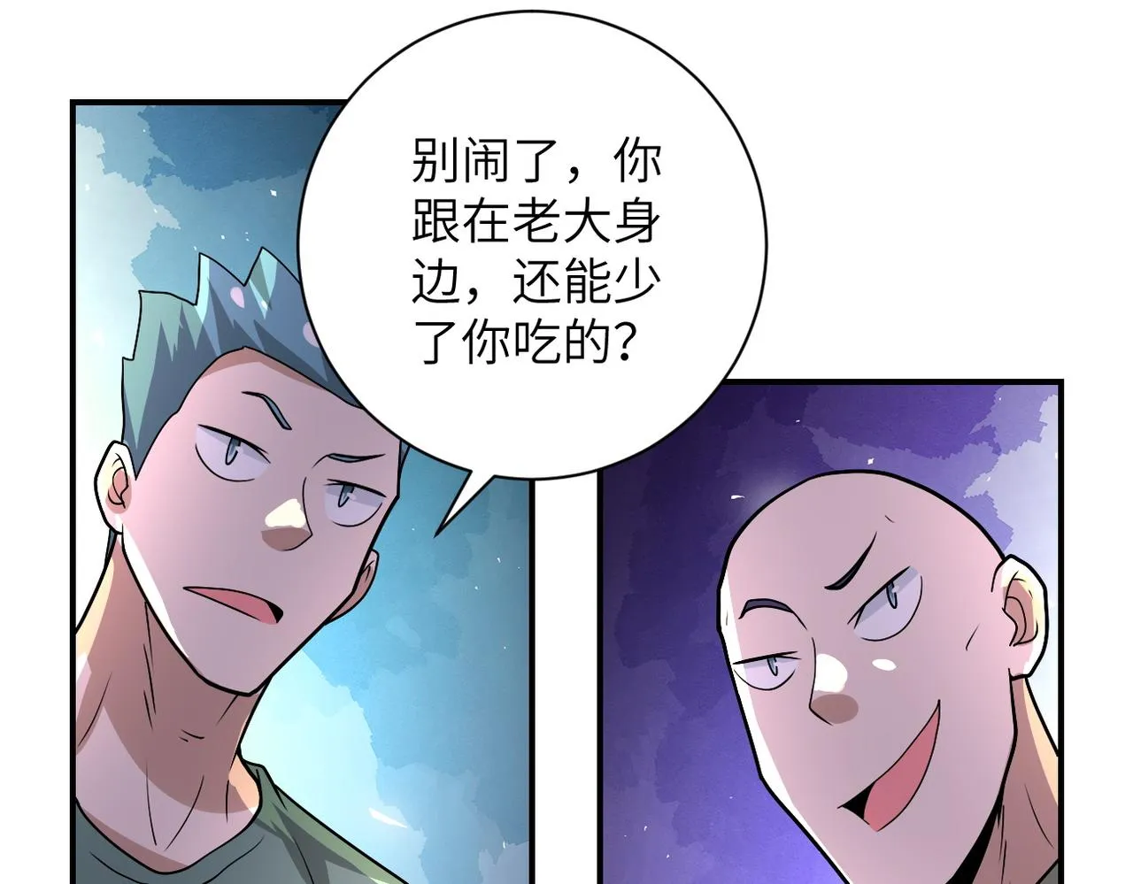 第216话 他是怪物吗 第34页
