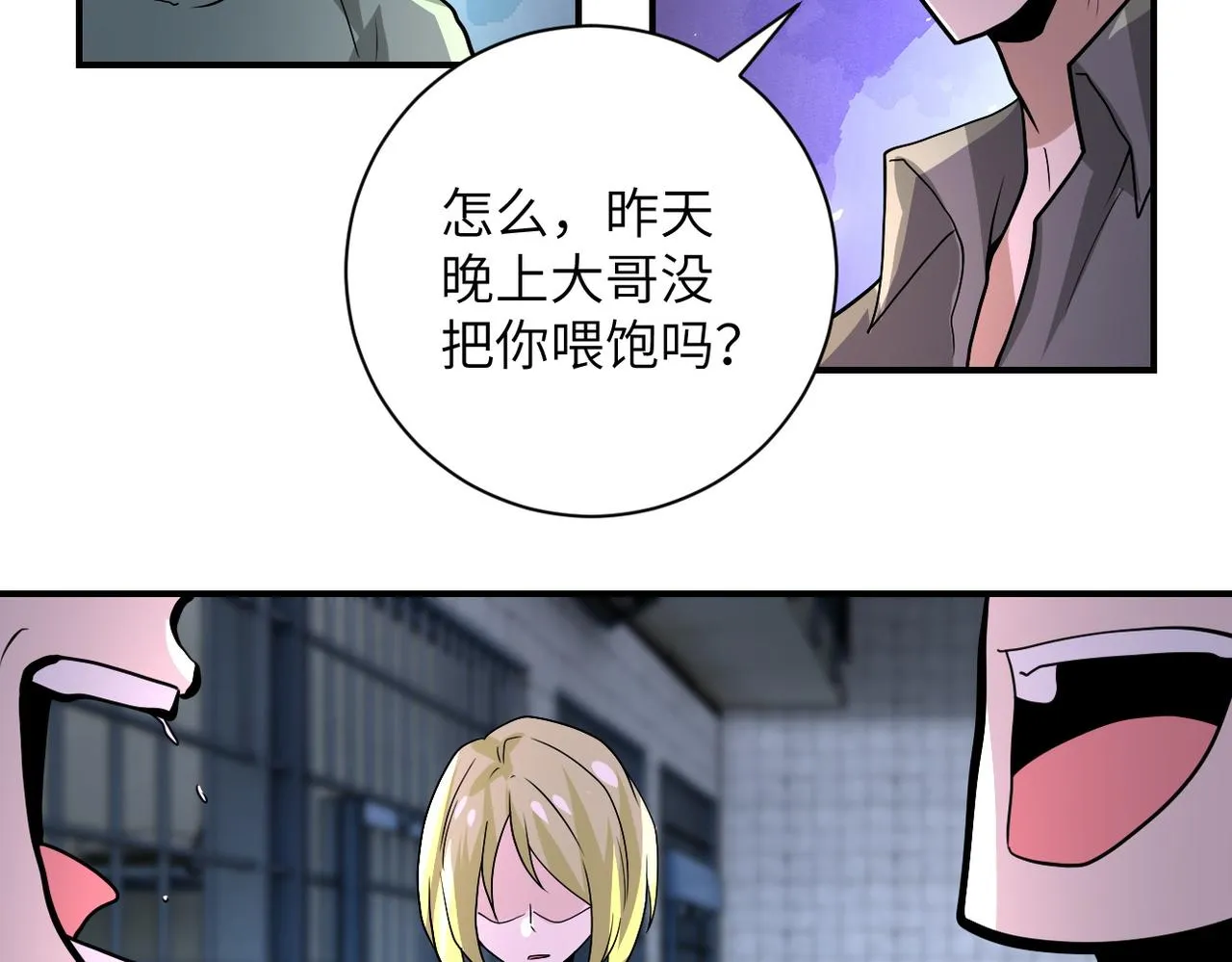 第216话 他是怪物吗 第35页