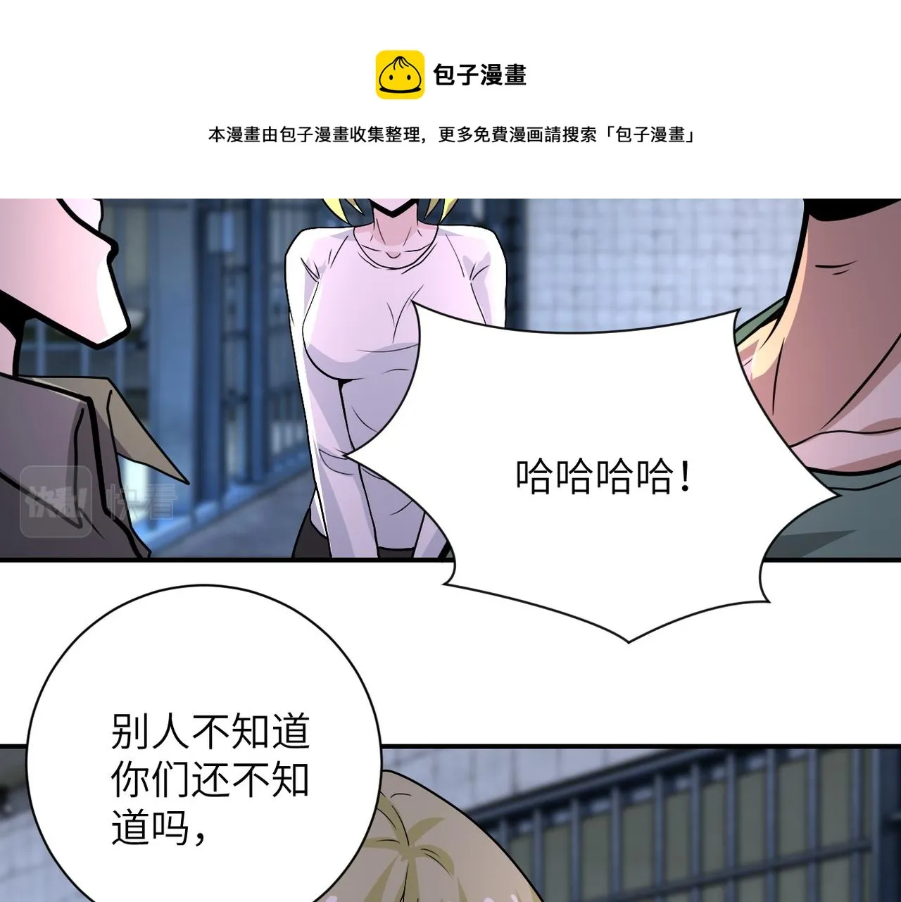 第216话 他是怪物吗 第36页