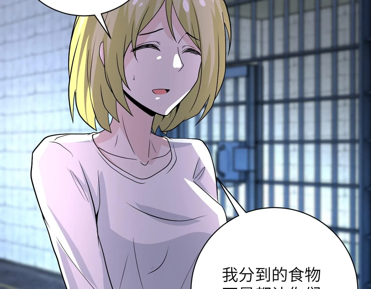 第216话 他是怪物吗 第37页