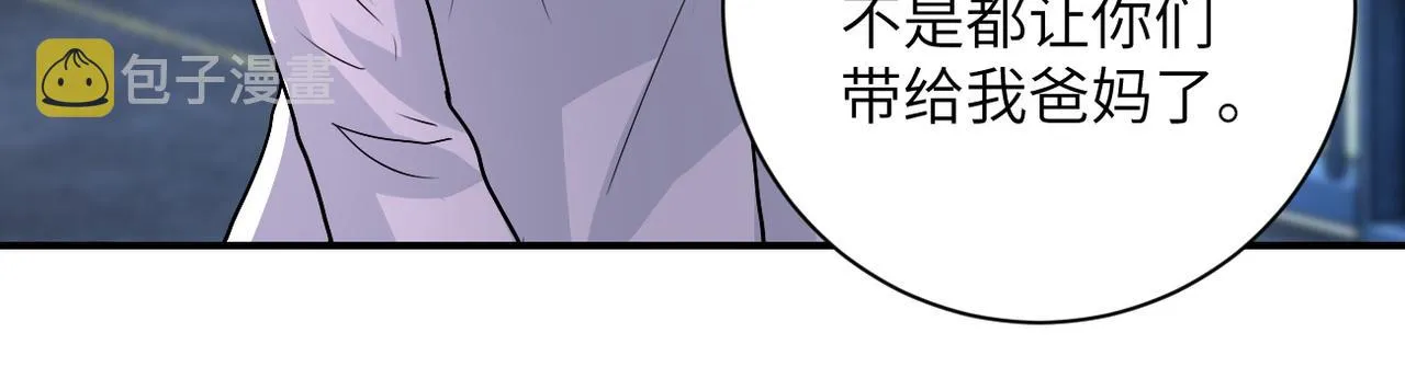 第216话 他是怪物吗 第38页