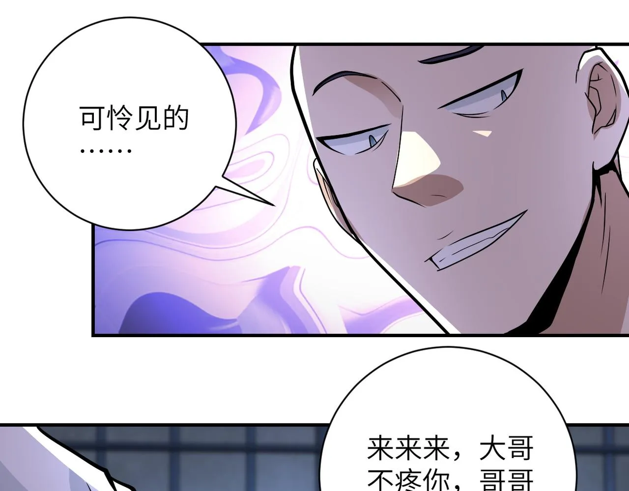 第216话 他是怪物吗 第39页