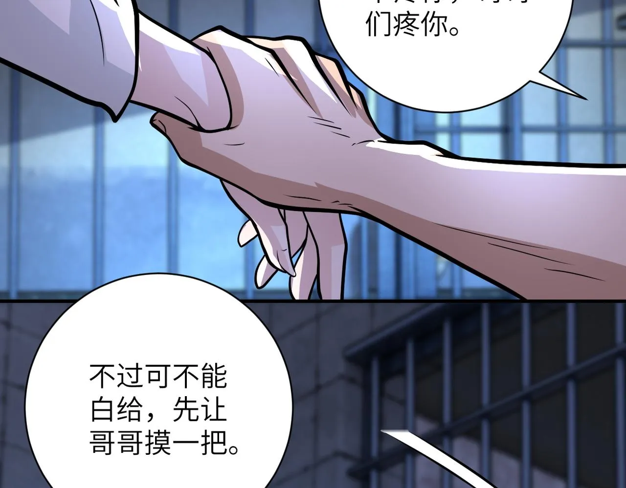 第216话 他是怪物吗 第40页