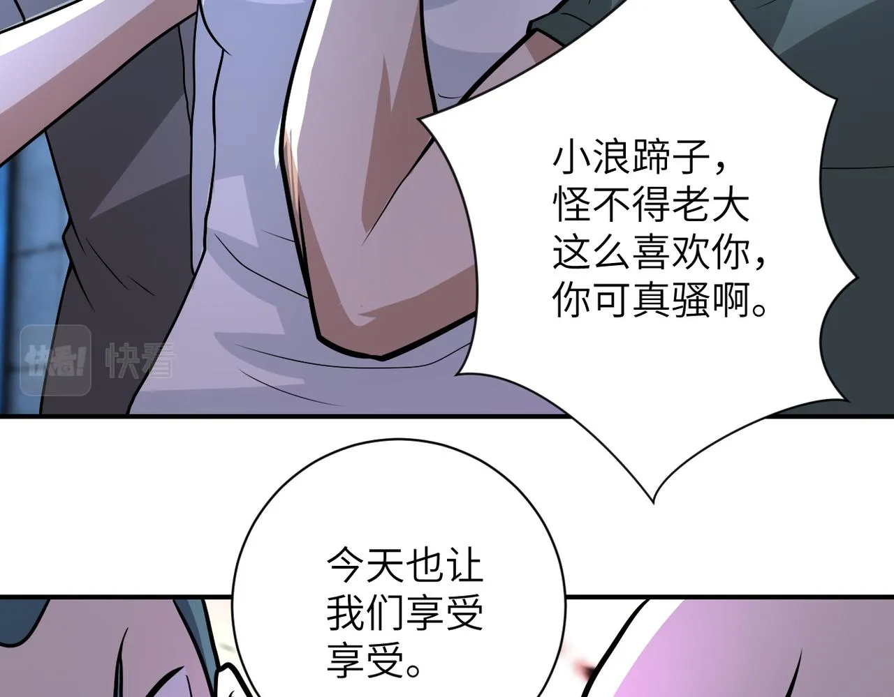 第216话 他是怪物吗 第45页