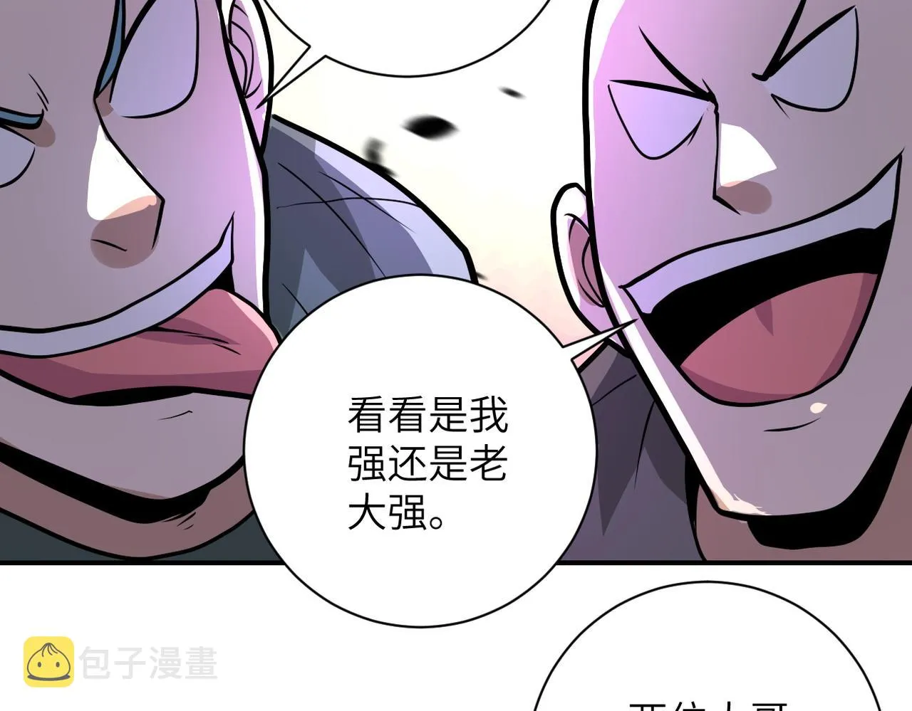 第216话 他是怪物吗 第46页