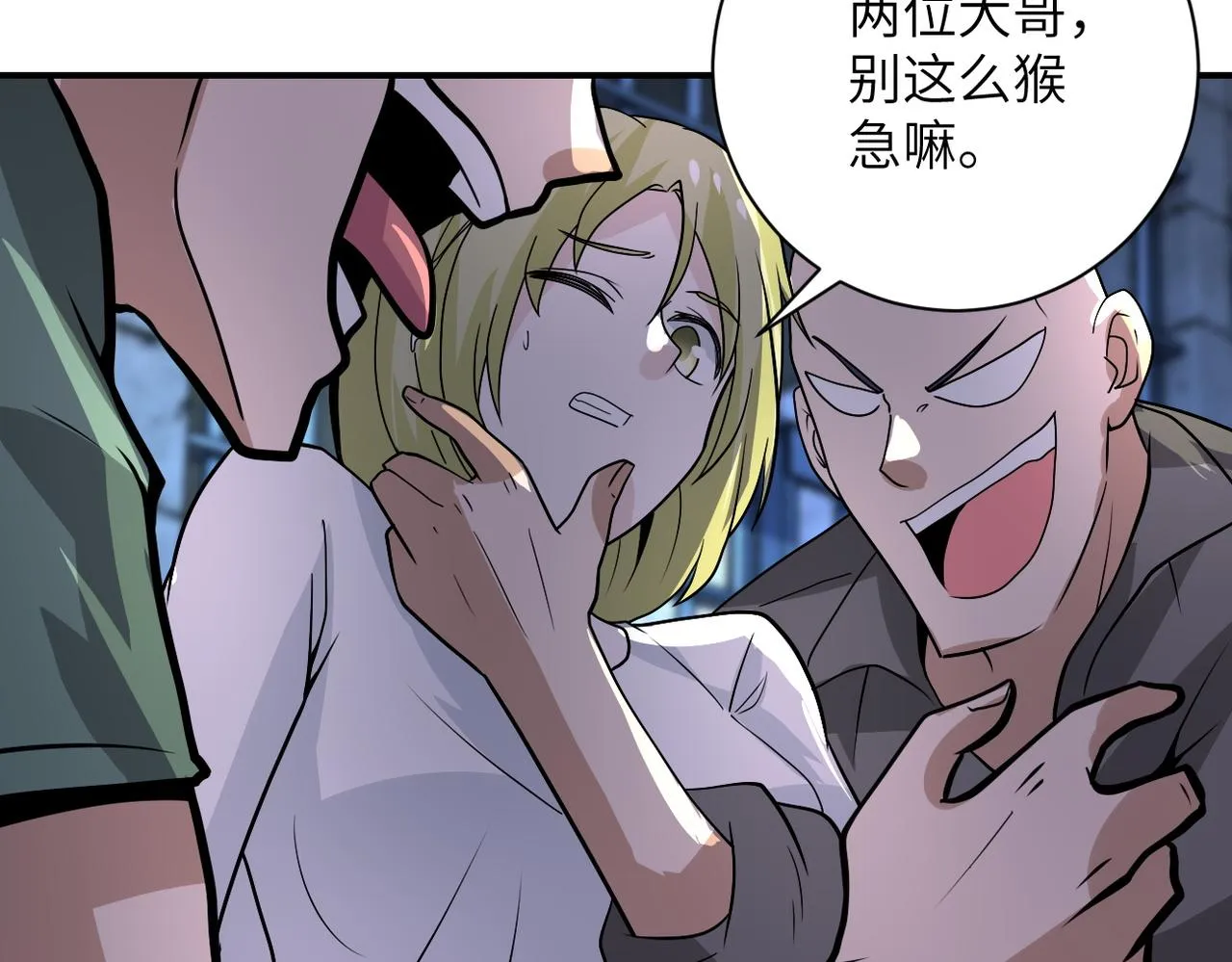 第216话 他是怪物吗 第47页