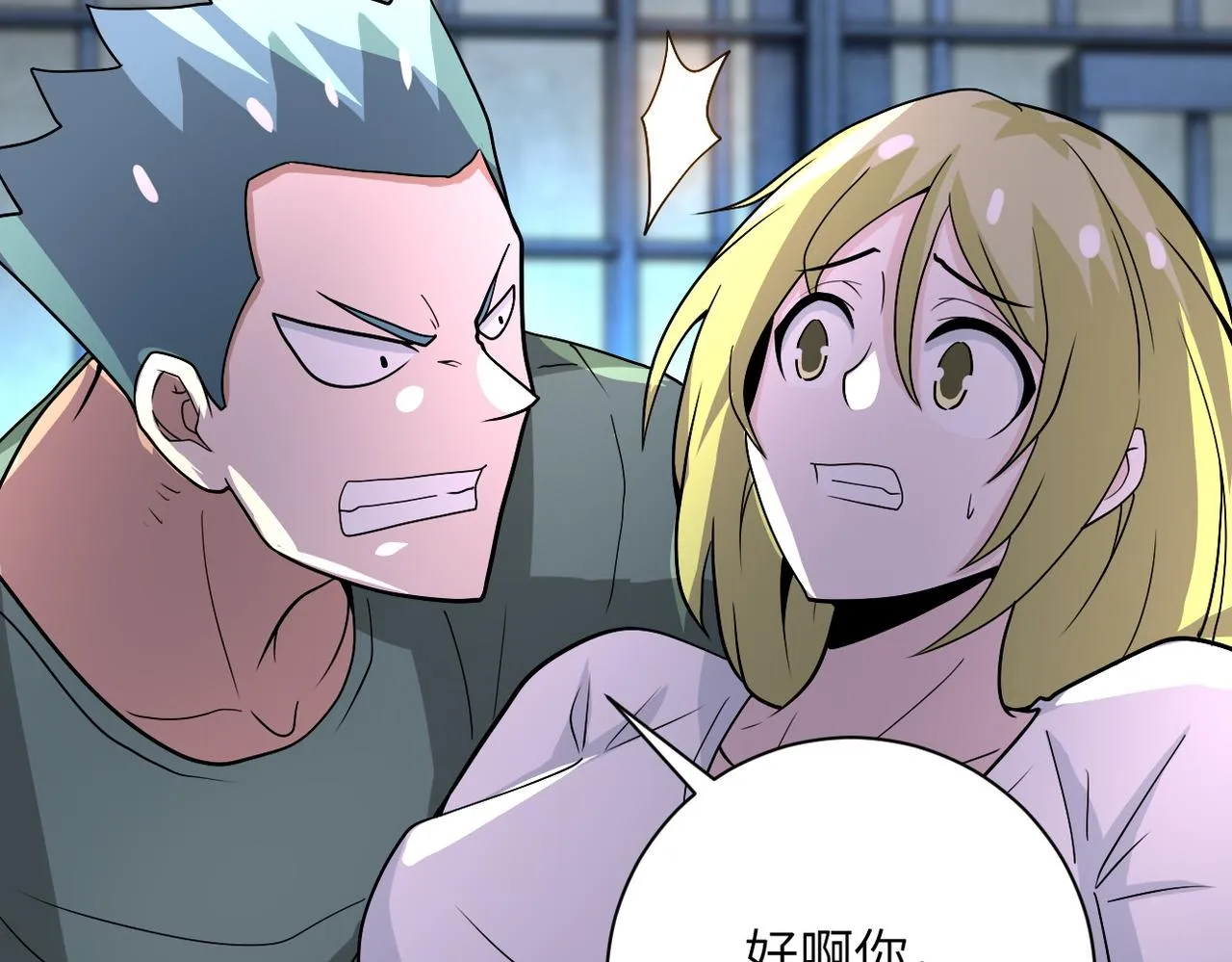 第216话 他是怪物吗 第51页