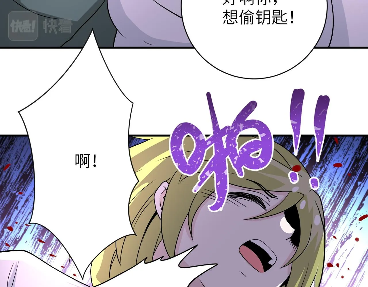 第216话 他是怪物吗 第52页