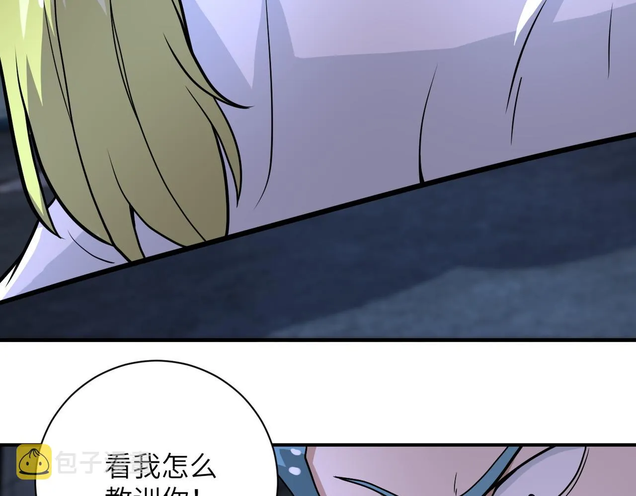 第216话 他是怪物吗 第56页