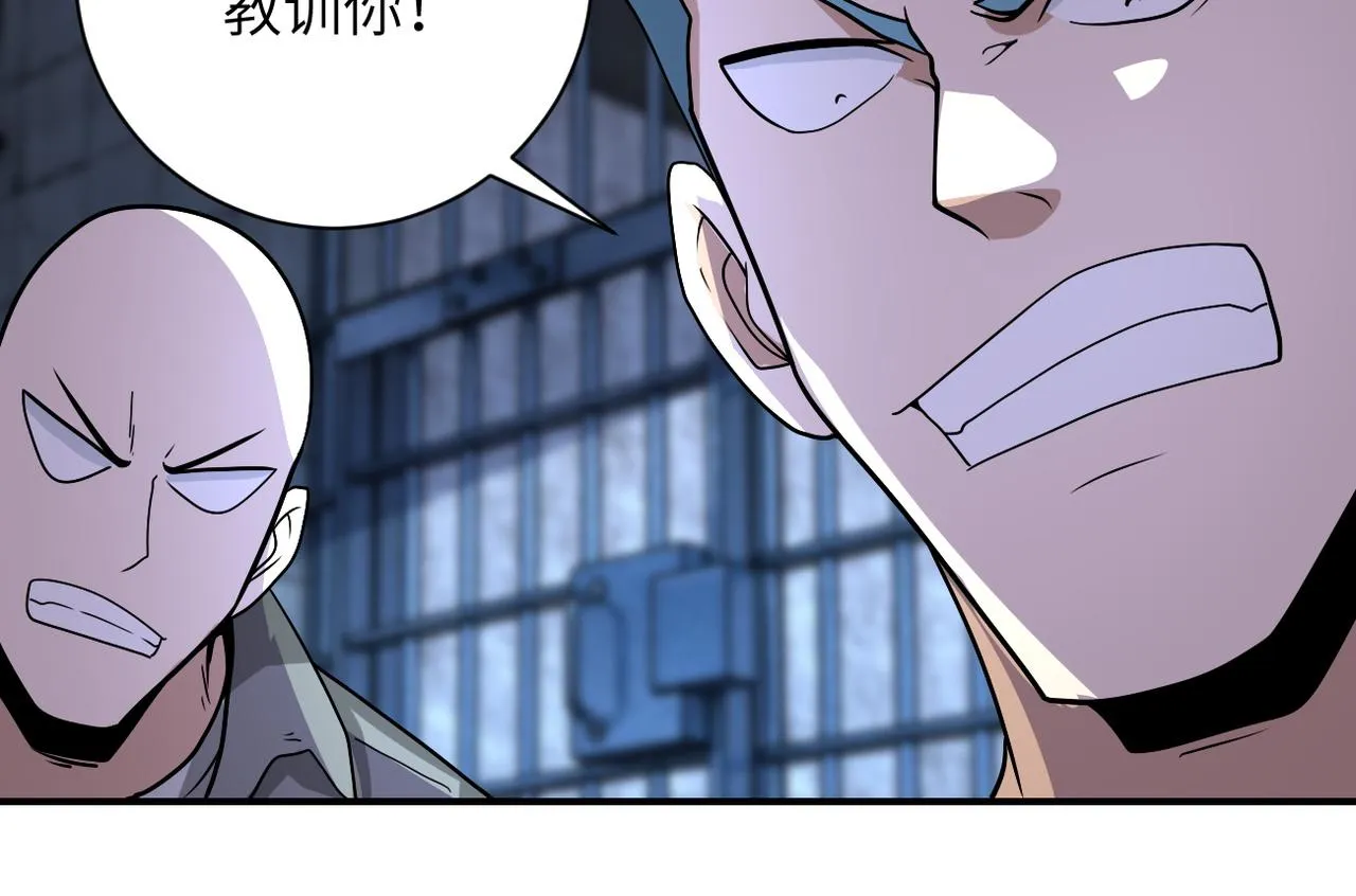 第216话 他是怪物吗 第57页
