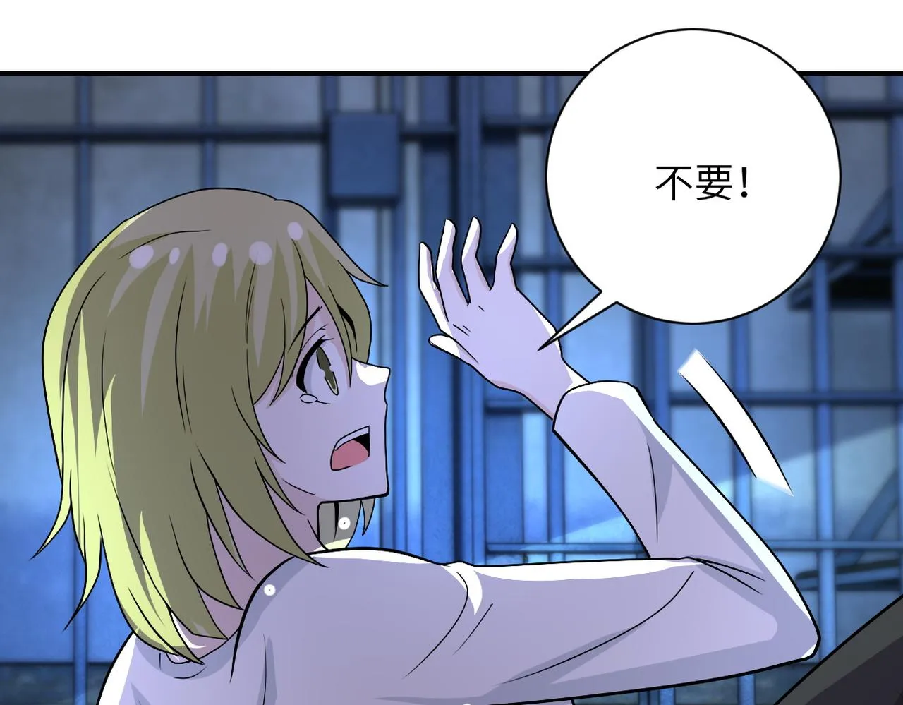 第216话 他是怪物吗 第58页