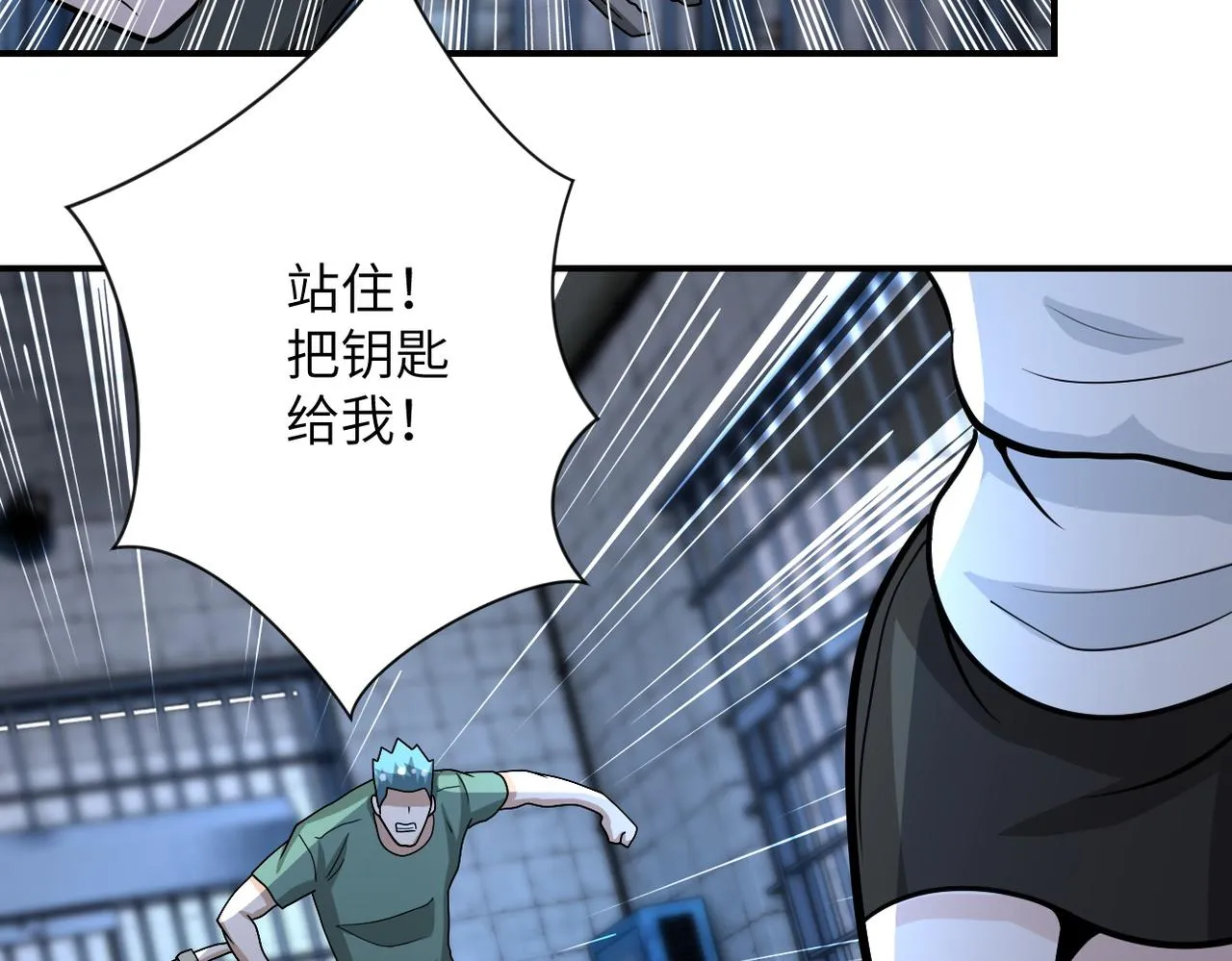 第216话 他是怪物吗 第66页