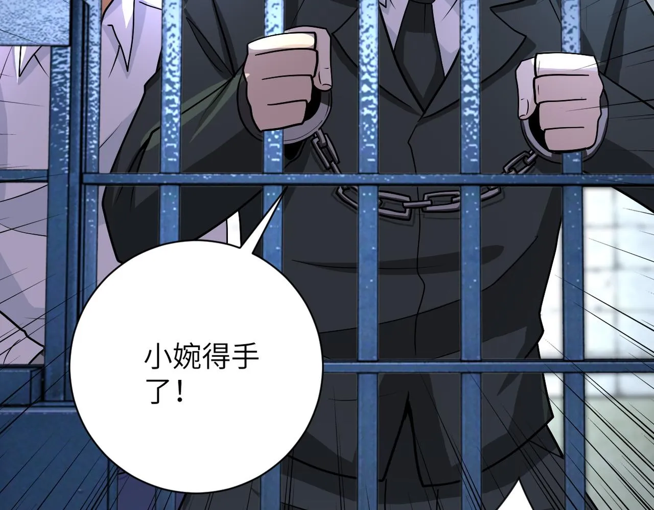 第216话 他是怪物吗 第75页