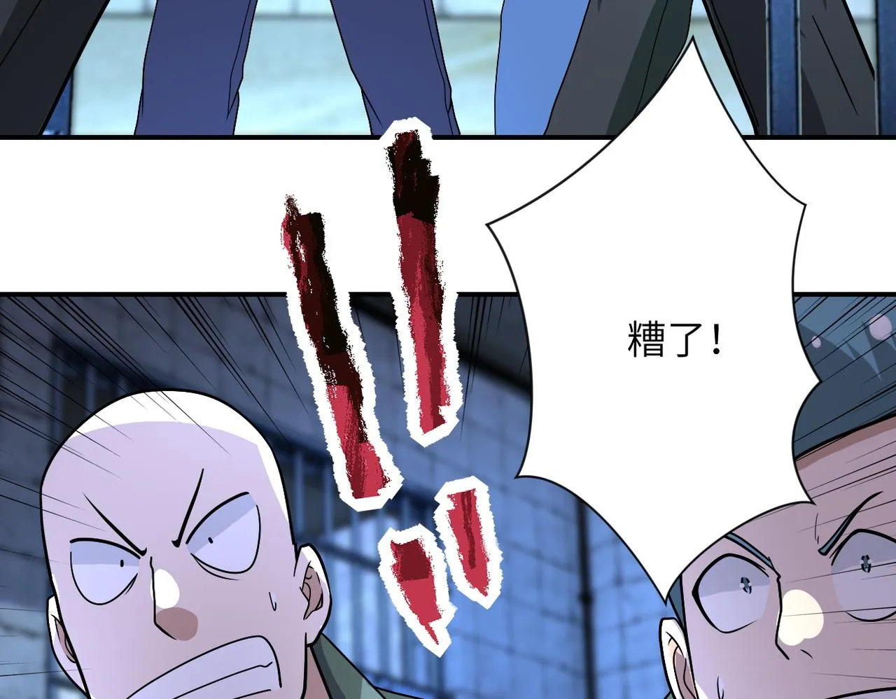 第216话 他是怪物吗 第84页