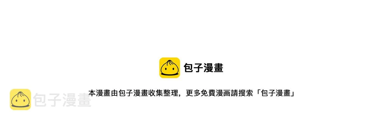 第216话 他是怪物吗 第86页