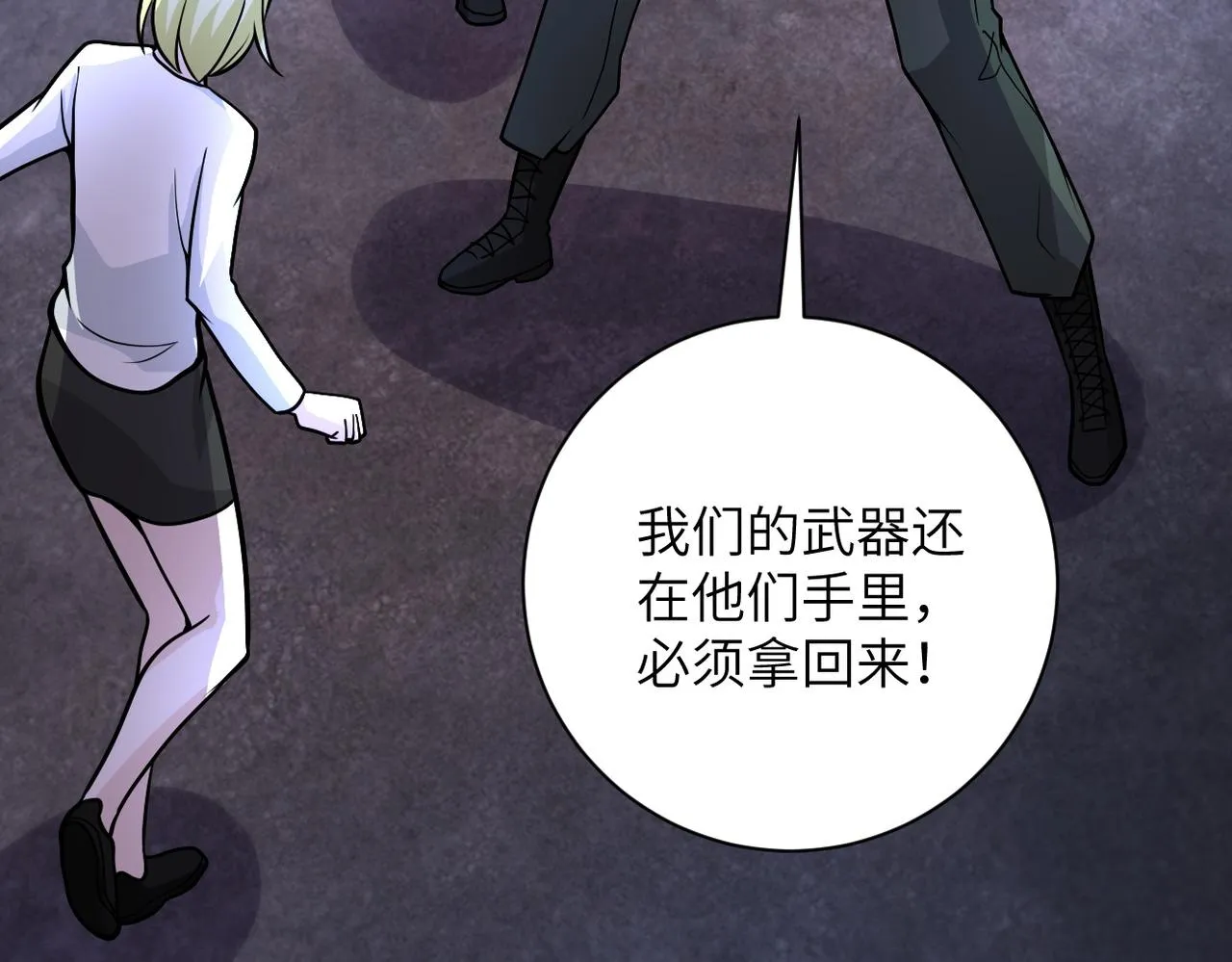 第217话 未能实现的许诺 第6页
