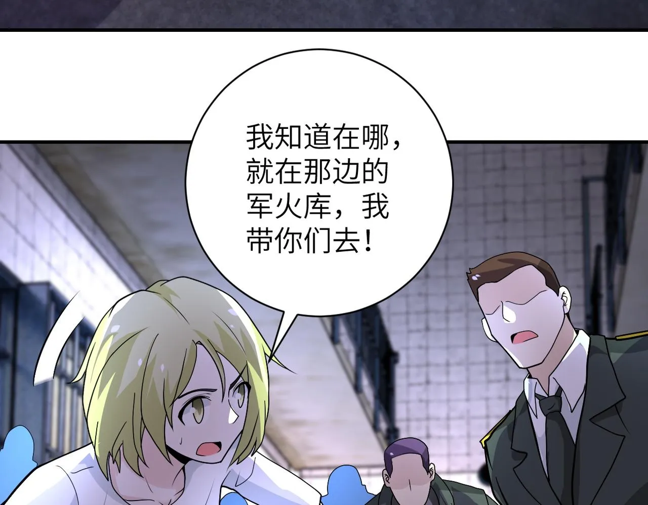 第217话 未能实现的许诺 第7页