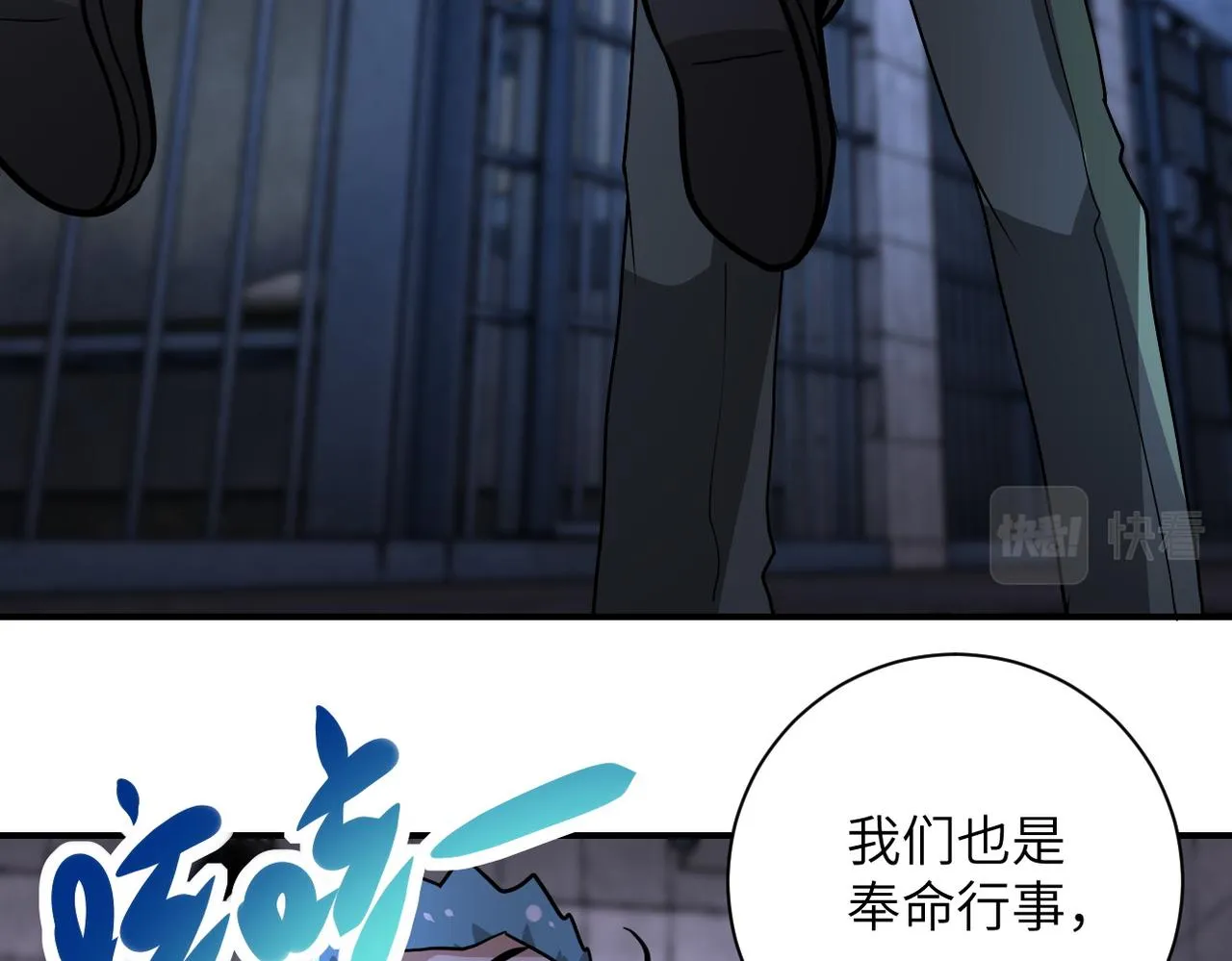 第217话 未能实现的许诺 第40页