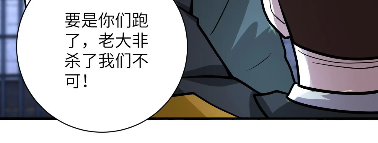 第217话 未能实现的许诺 第42页