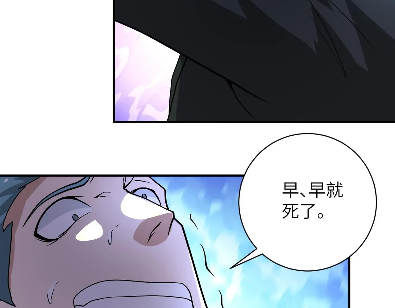 第217话 未能实现的许诺 第44页