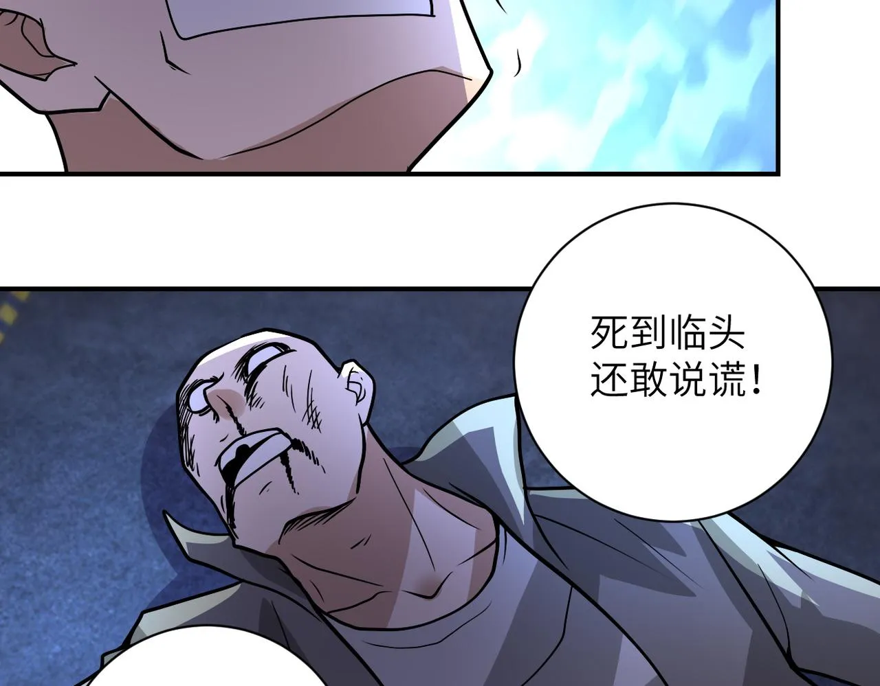 第217话 未能实现的许诺 第45页