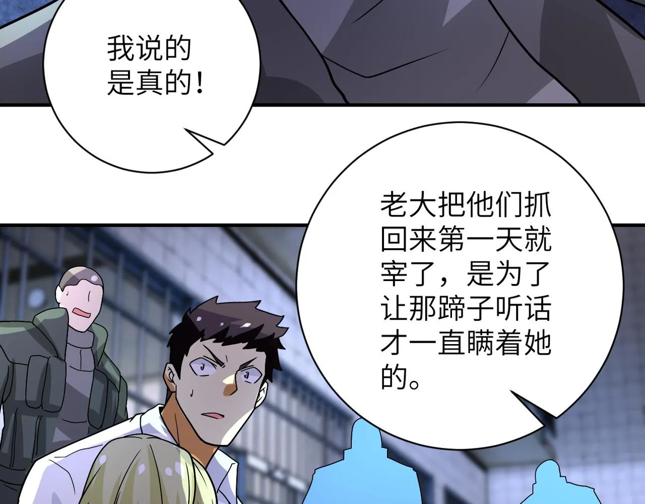 第217话 未能实现的许诺 第46页