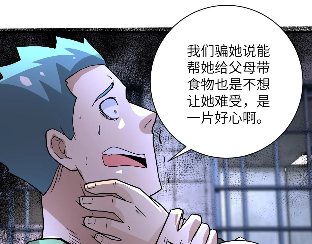第217话 未能实现的许诺 第48页