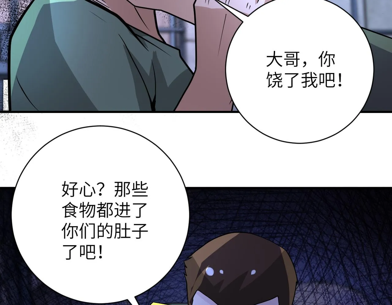 第217话 未能实现的许诺 第49页