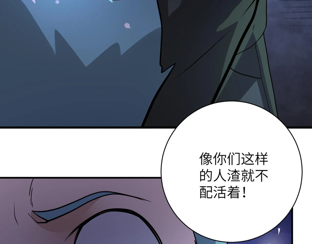 第217话 未能实现的许诺 第51页
