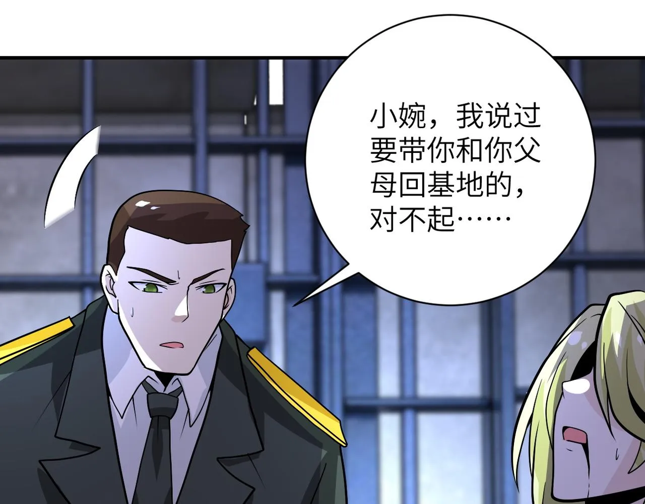 第217话 未能实现的许诺 第58页