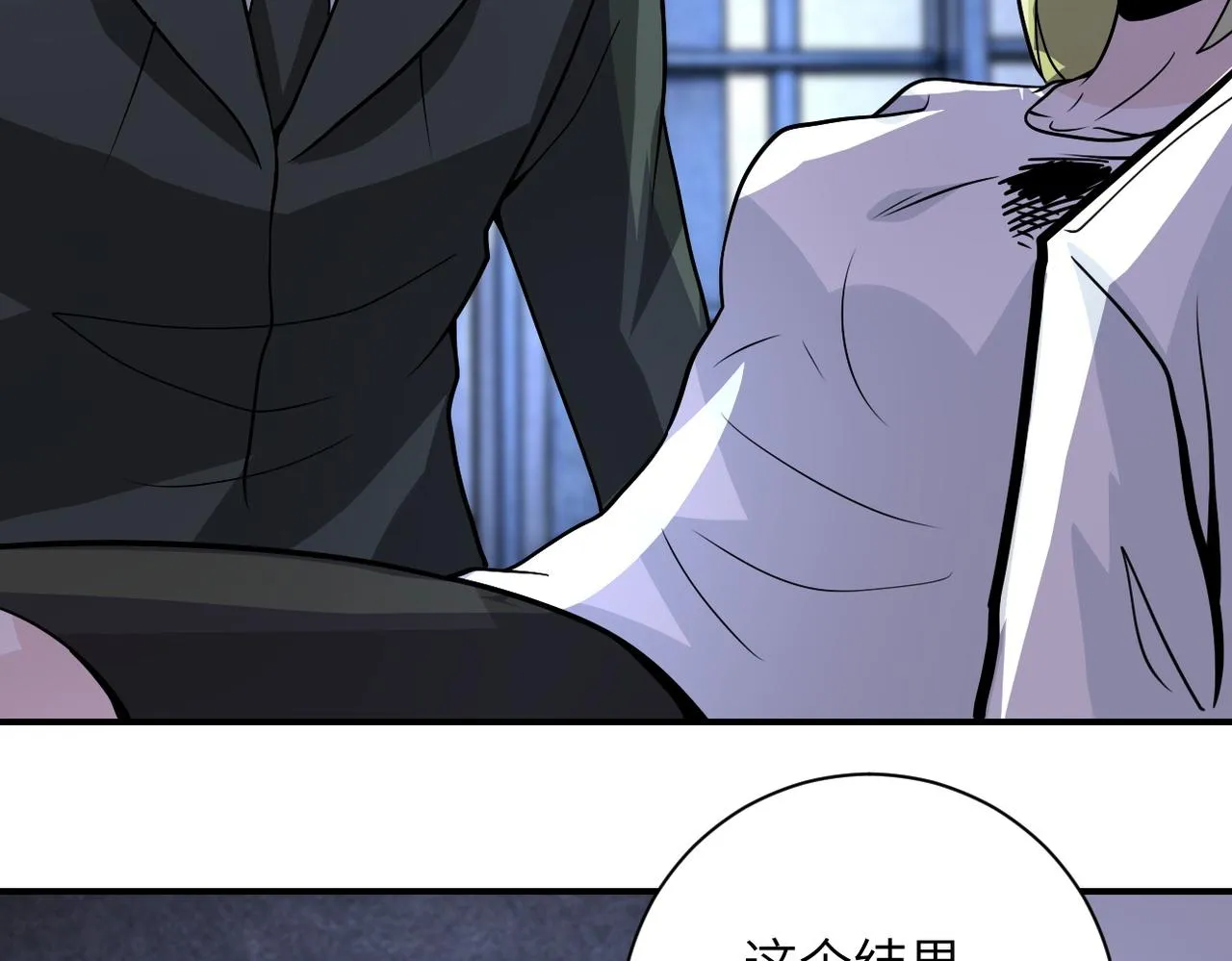 第217话 未能实现的许诺 第59页
