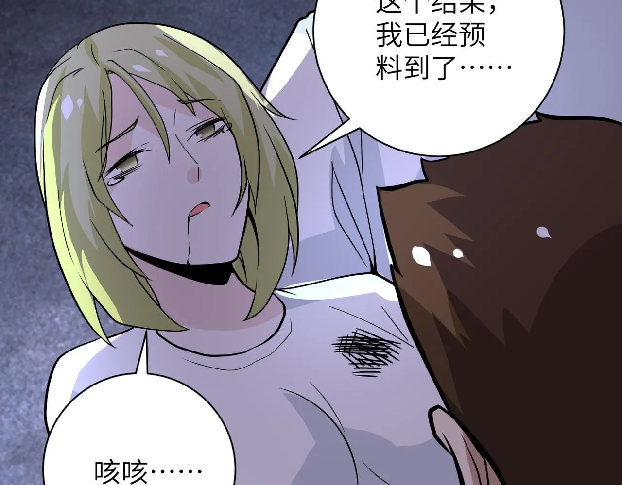 第217话 未能实现的许诺 第60页