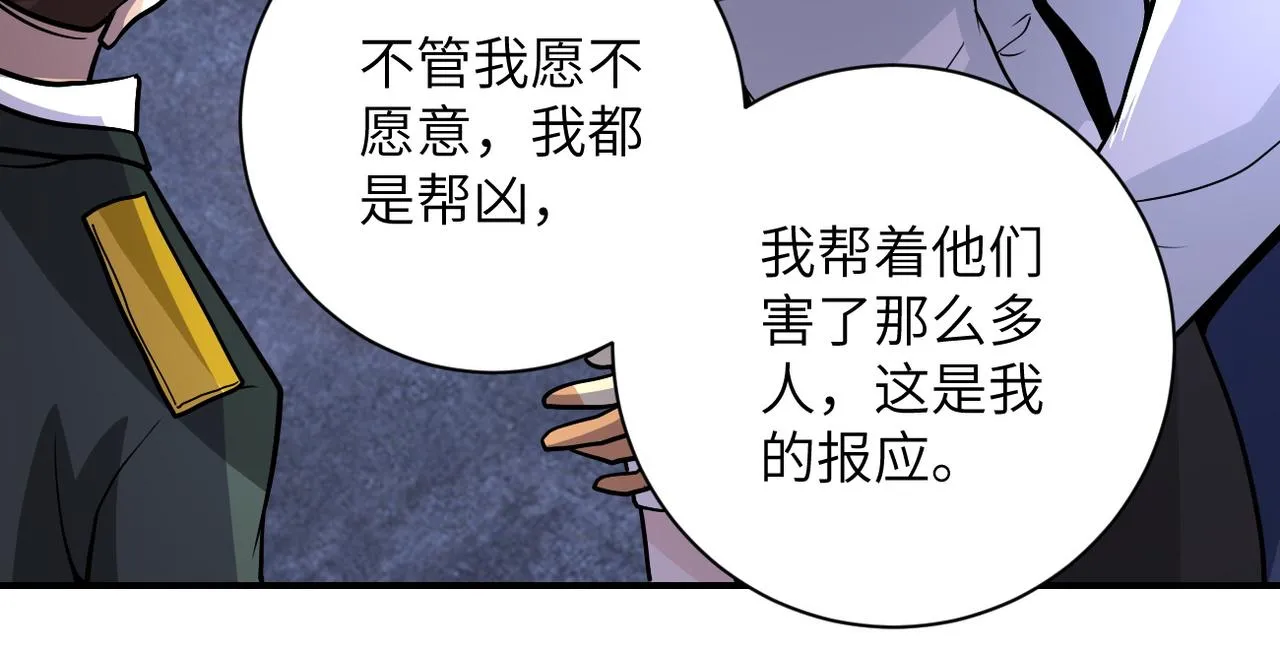 第217话 未能实现的许诺 第62页