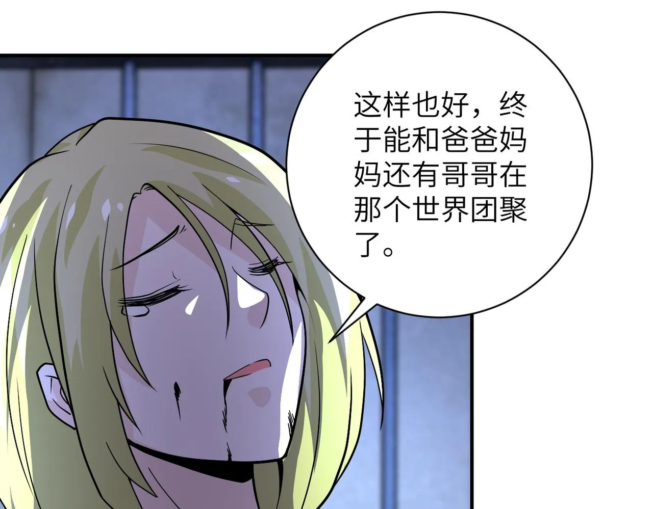 第217话 未能实现的许诺 第63页