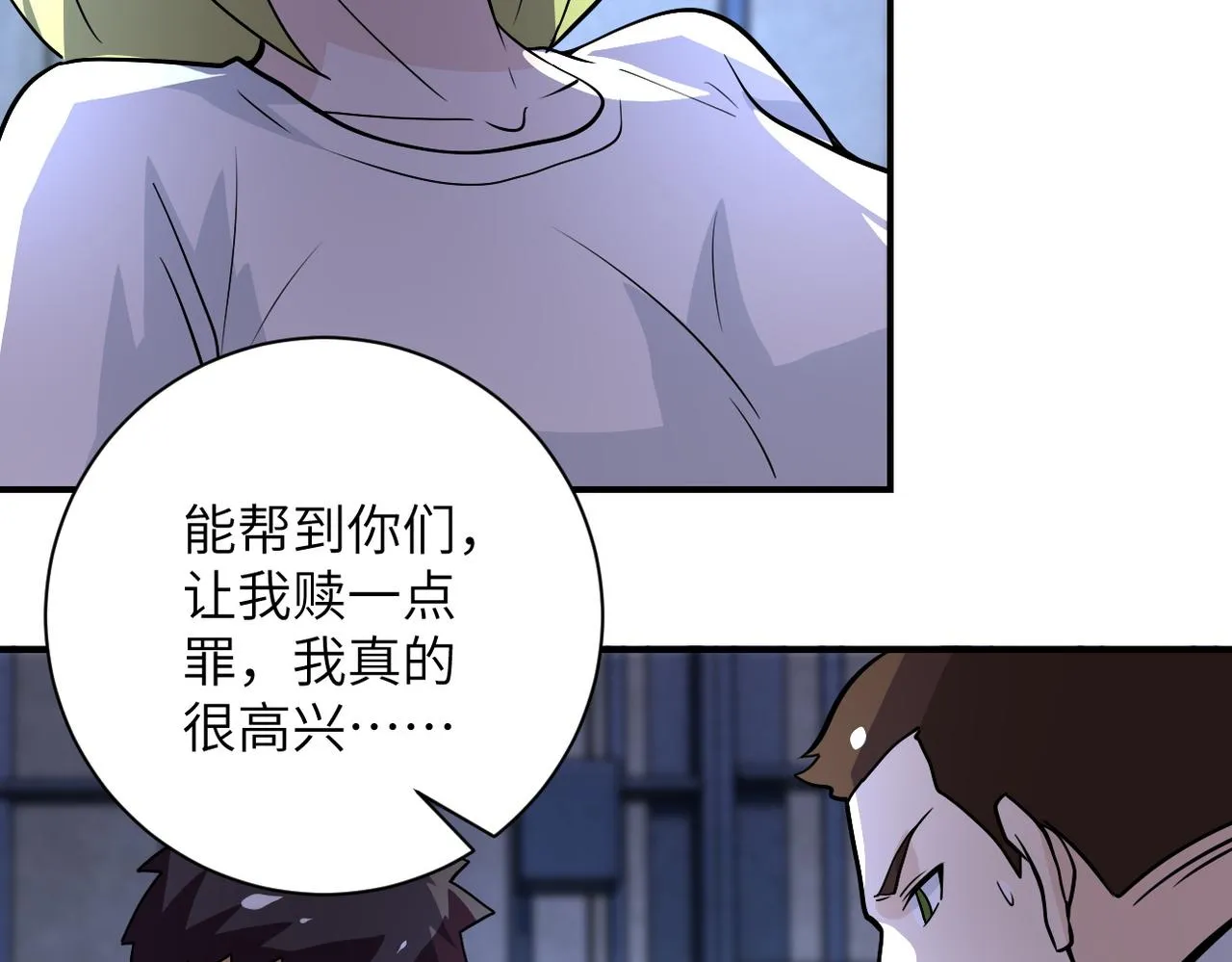 第217话 未能实现的许诺 第64页