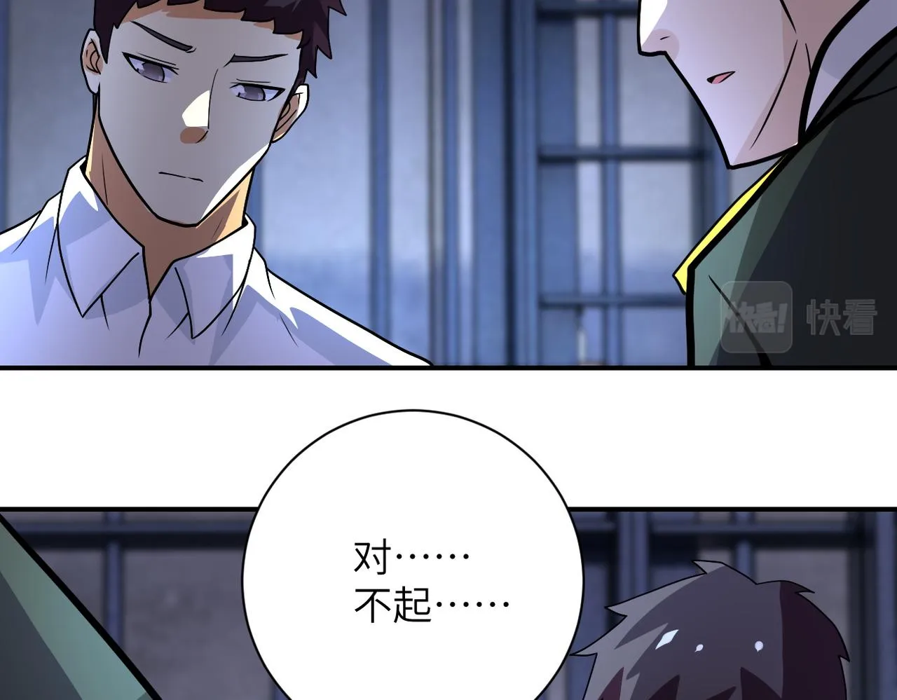 第217话 未能实现的许诺 第65页