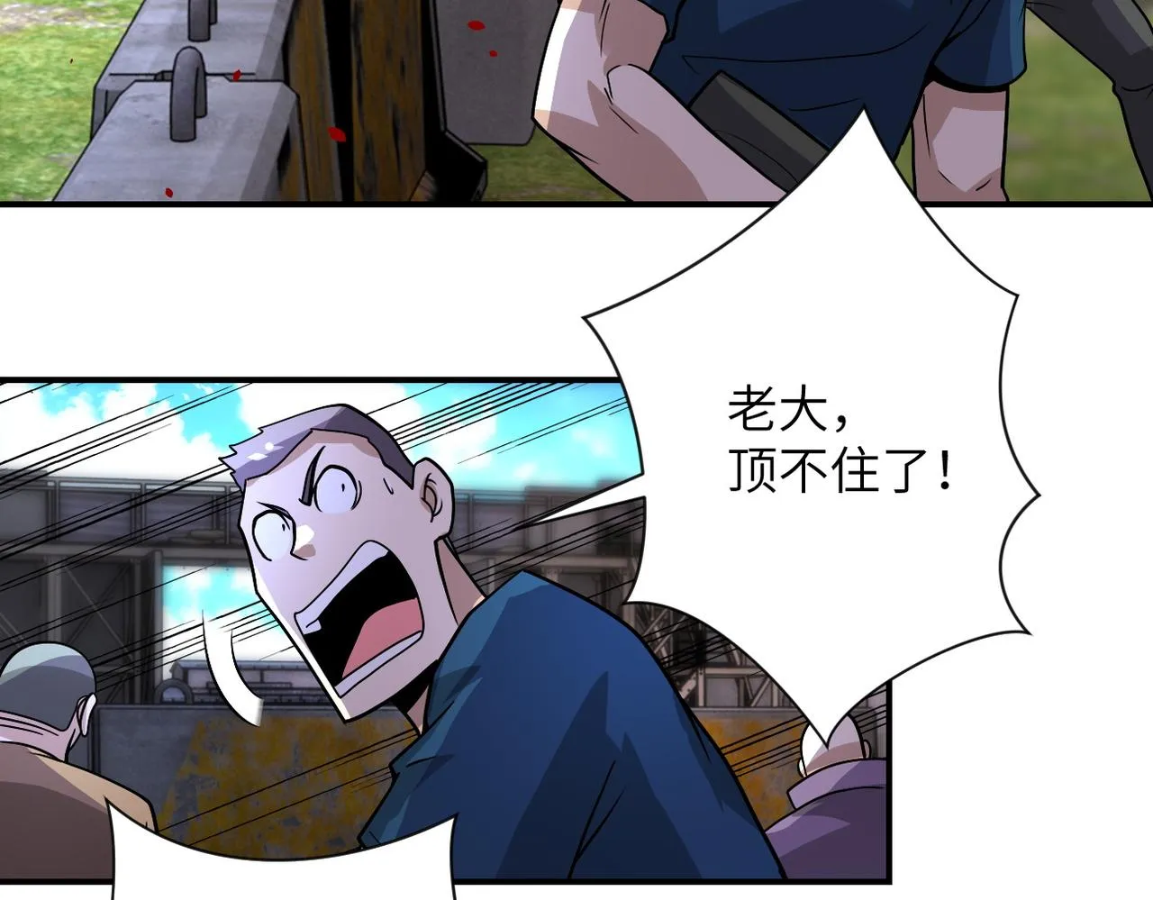 第217话 未能实现的许诺 第74页