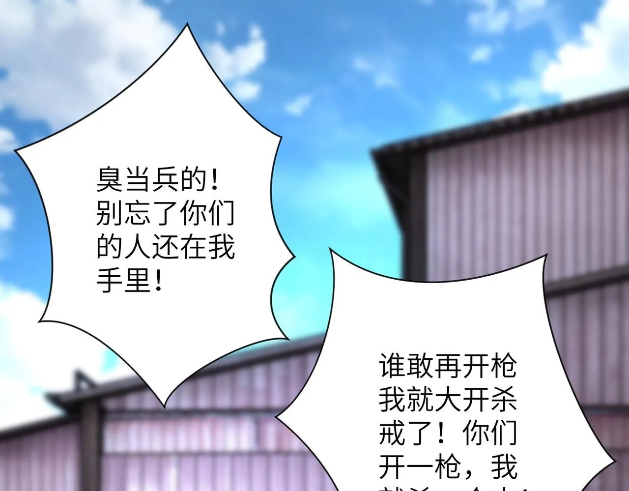 第217话 未能实现的许诺 第77页