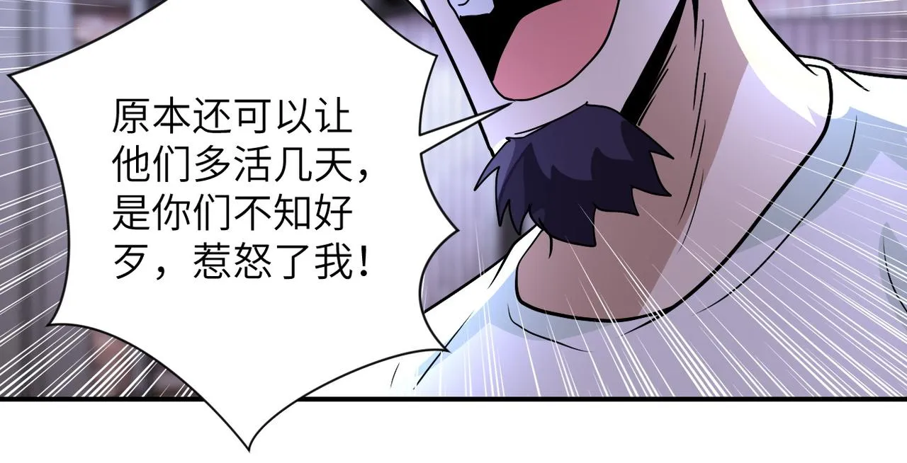 第217话 未能实现的许诺 第81页