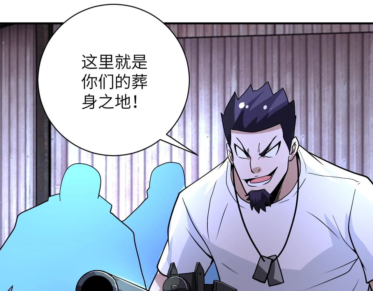 第217话 未能实现的许诺 第82页
