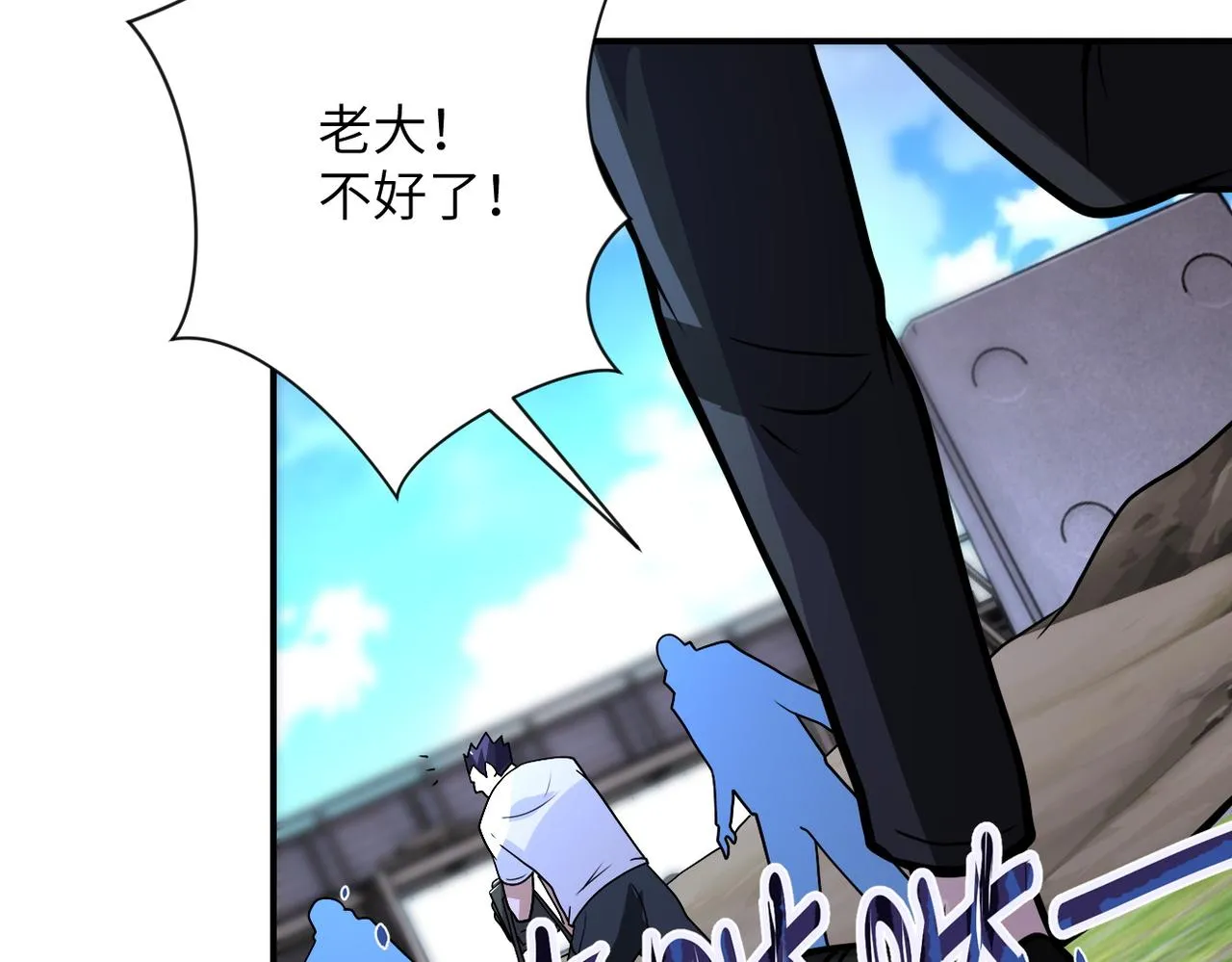 第217话 未能实现的许诺 第84页