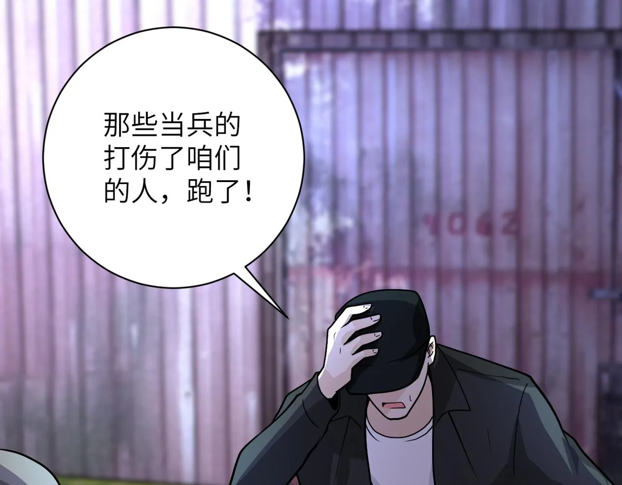 第217话 未能实现的许诺 第86页