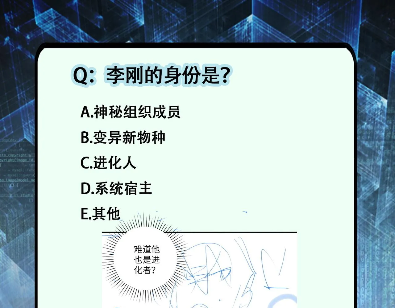 第217话 未能实现的许诺 第91页
