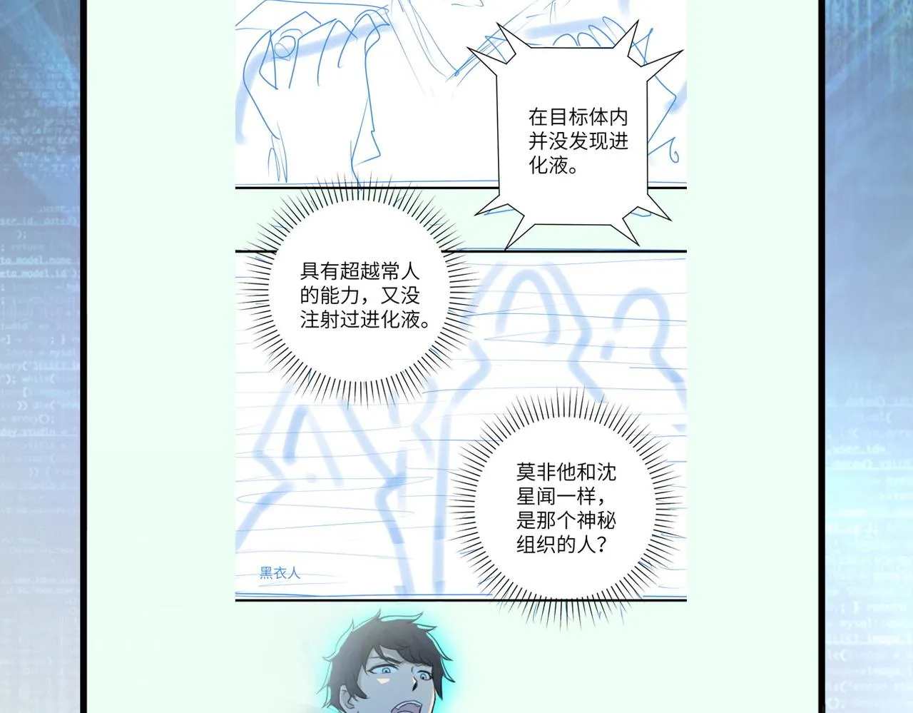 第217话 未能实现的许诺 第92页