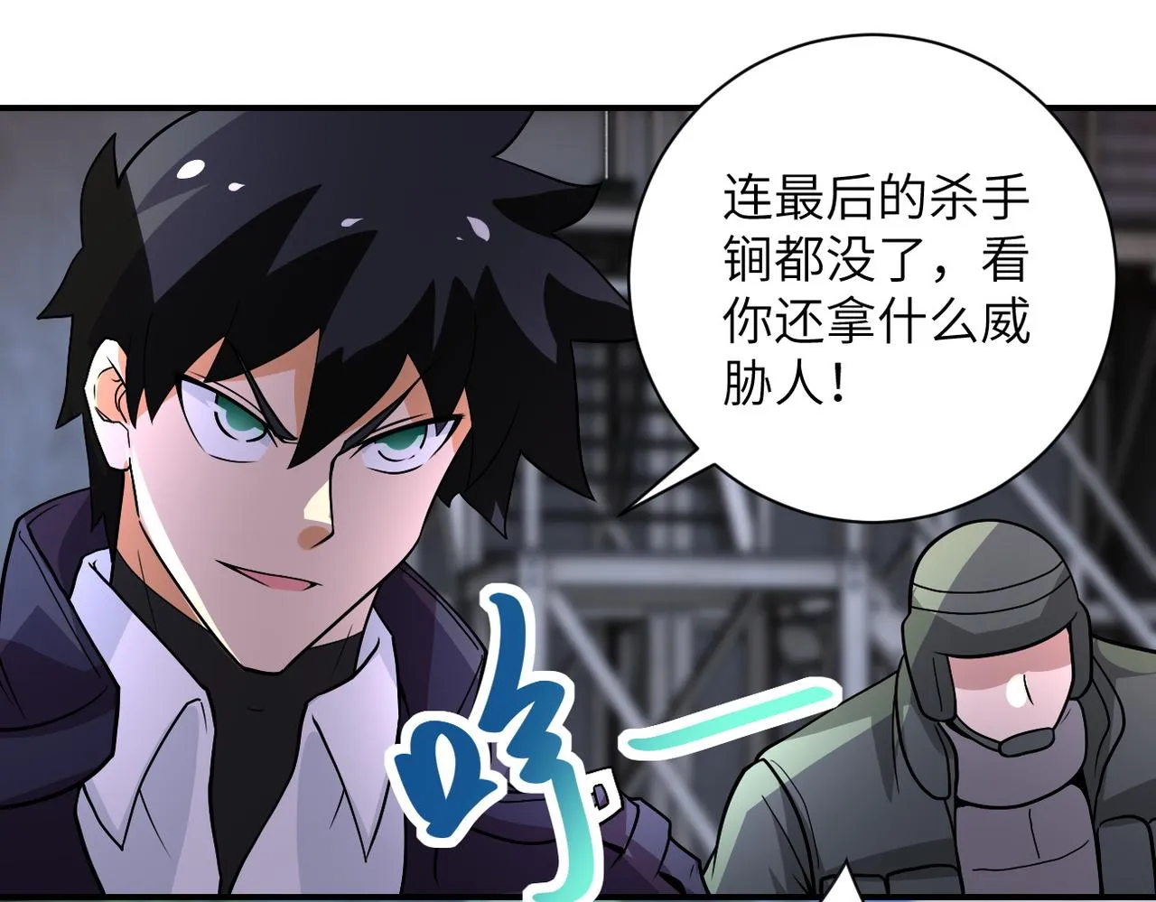 第218话 大会师 第4页