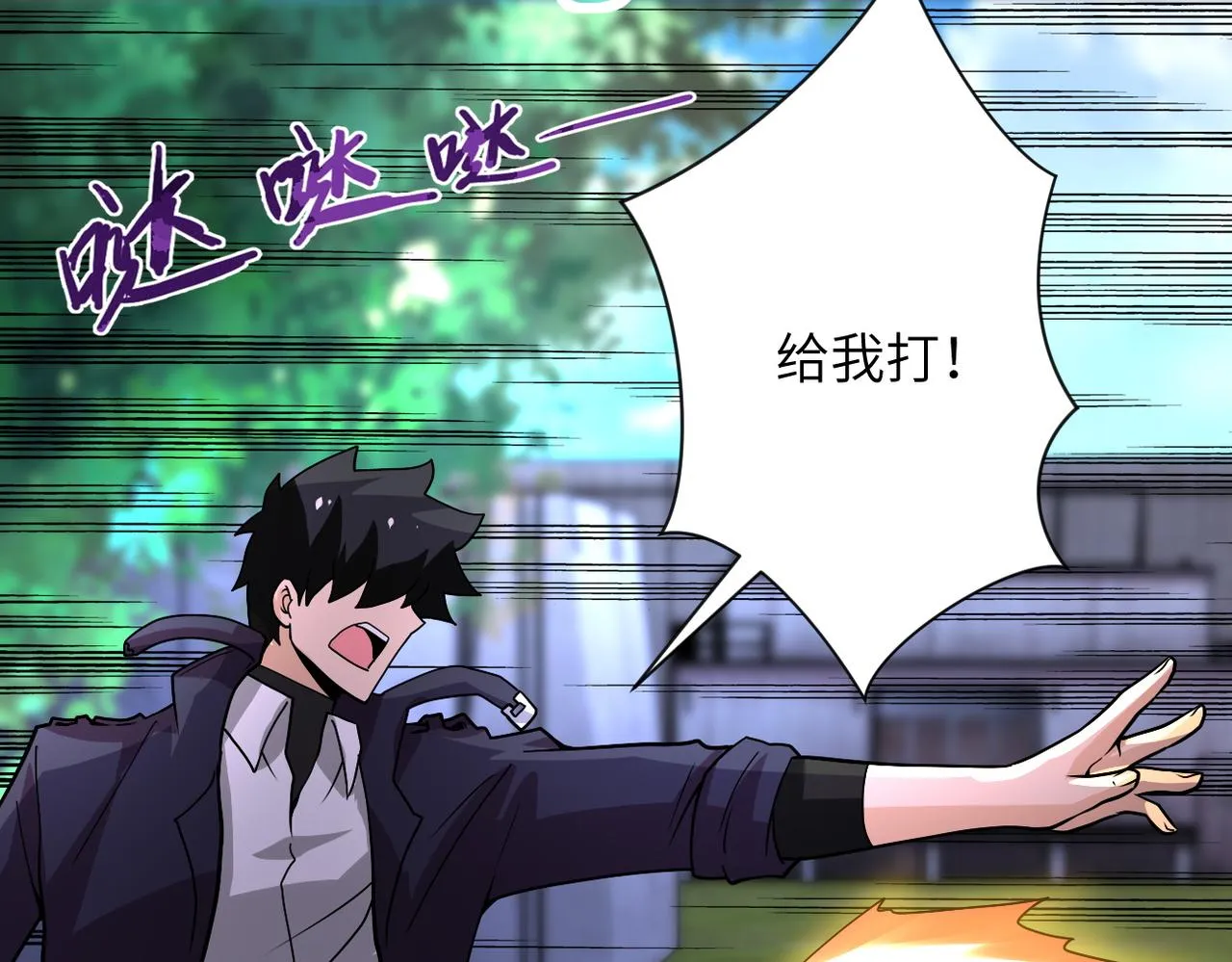 第218话 大会师 第5页